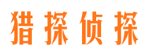 淮阴寻人公司